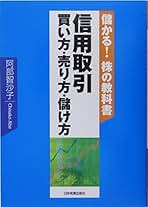 【中古】 中国株絶対法則 １億円に大化け！/ベストセラーズ/阿部享士 中古】 中国株絶対法則 1億円に大化け！/ベストセラーズ/阿部享士