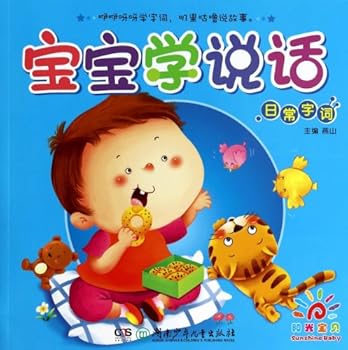 Paperback Baby learning to talk: everyday words(Chinese Edition) [Chinese] Book