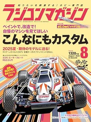 Amazon.co.jp: ラジコンキッド 2 (コミックボンボンKC) : のなか