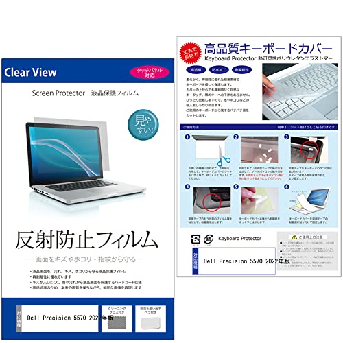 ���f�B�A�J�o�[�}�[�P�b�g Dell Precision 5570 2022�N�� 15.6�C���` �L�[�{�[�h�J�o�[ �ɔ� �t���[�J�b�g�^�C�v �� ���˖h�~ �t���ی�t�B���� �Z�b�g �݊��i