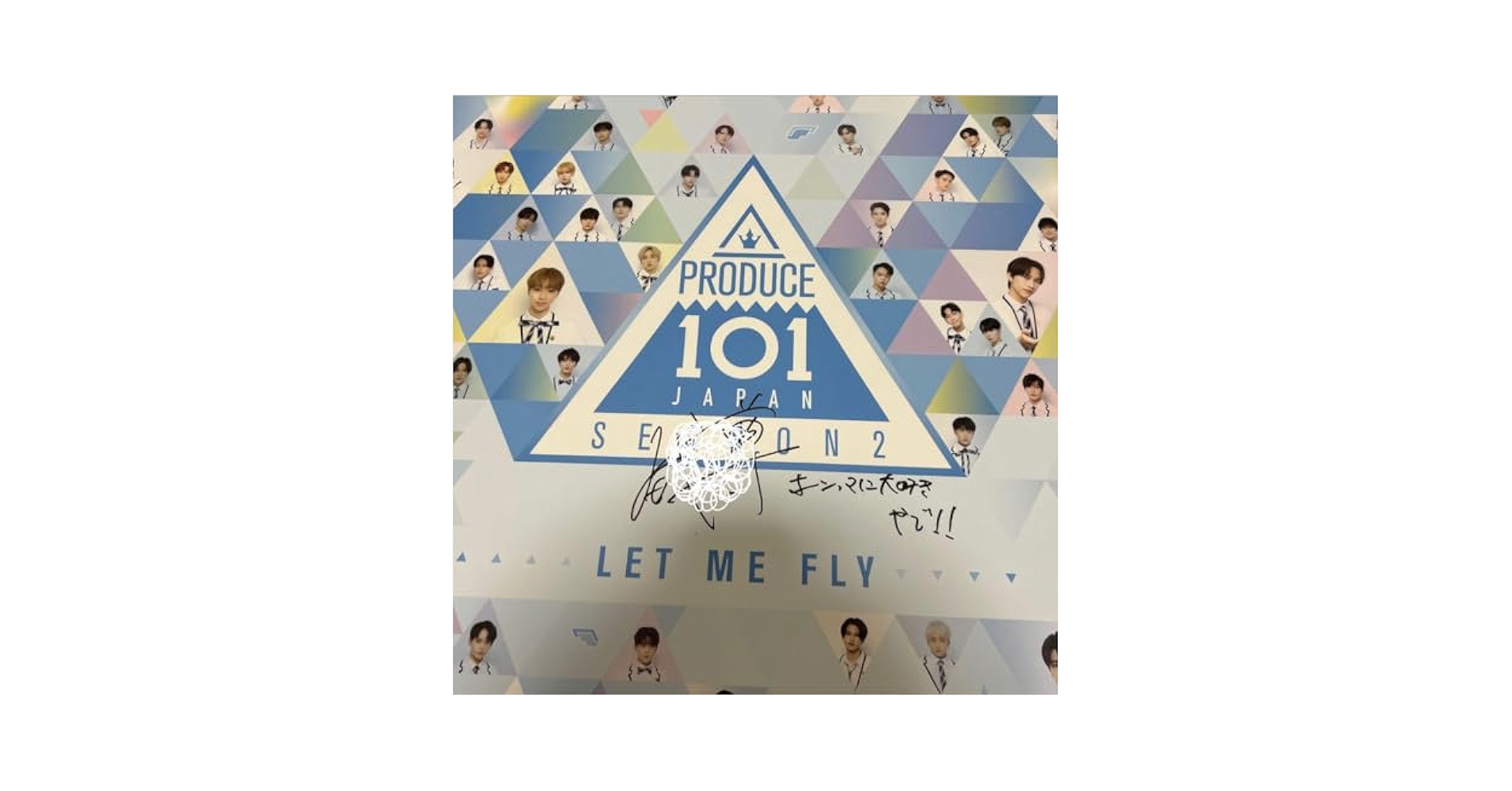 Amazon.co.jp: INI 後藤威尊 直筆サイン入りポスター : Toys & Games