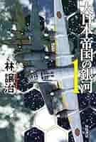 帝国農会報　第五巻1～12号　12冊セット　合本　大正　農業資料　古書　希少 日本農書全集 (第12巻) | 宮崎 安貞, 山田 龍雄 |本 | 通販 | Amazon