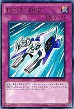 遊戯王その2 Amazon.co.jp: 遊戯王 EXVC-JP068-R 《TGX3-DX2》 Rare : ホビー