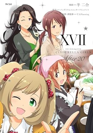 Amazon.co.jp: 【新装版】アイドルマスター シンデレラガールズ