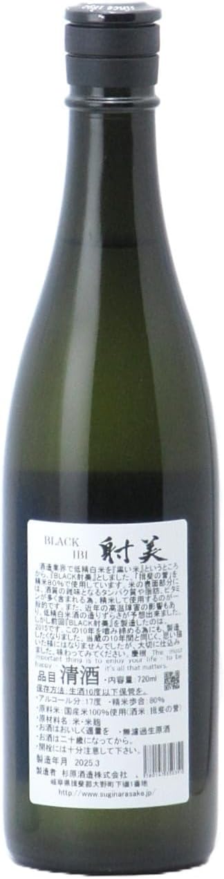 射美 IBI いび Black ブラック 無濾過生原酒 720ml【数量限定品