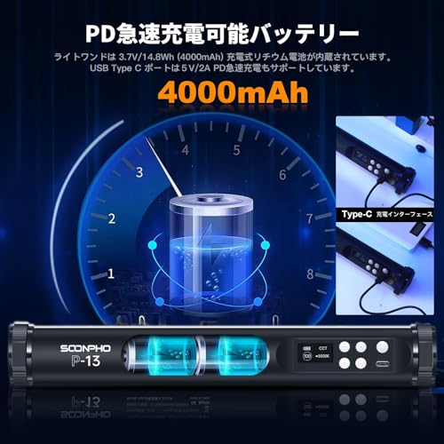 soonpho P13 撮影用 スティックライト RGBビデオライト 29CM LEDチューブライト フルカラー 2500-8500K色温度 FXモード 記憶機能 4000mAh充電式 マグネット搭載 卓上スタンド 日本語説明書付き ブラック ‎30 x 4.5 x 4.5 cm