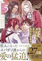 異世界でおまけの兄さん自立を目指す（5）