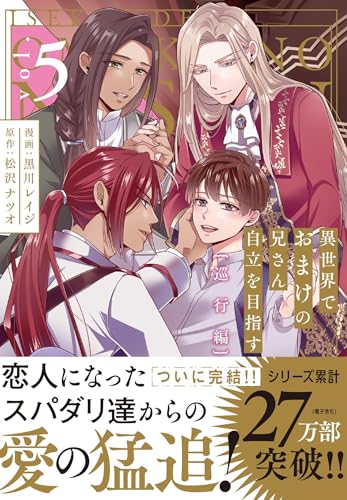 松沢ナツオの作品一覧・新刊・発売日順 - 読書メーター
