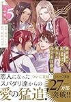 異世界でおまけの兄さん自立を目指す (1) (&arche COMICS) | 花乃崎ぽ