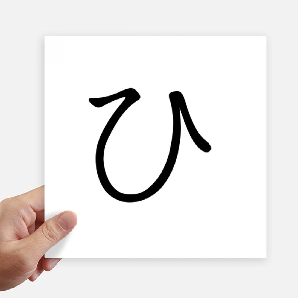 Pegatinas de katakana japonés para personalizar maletas y paredes de dormitorios