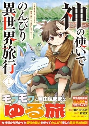 転生王子は(学園でも)ダラけたい (1) (アルファポリスCOMICS) | 川越