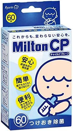 Amazon はじめてのミルトンセット 哺乳びん洗浄器具 ベビー マタニティ 通販