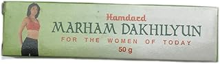 Hamdard Marham Dakhilyun Pack Of 2 (50 gm each)