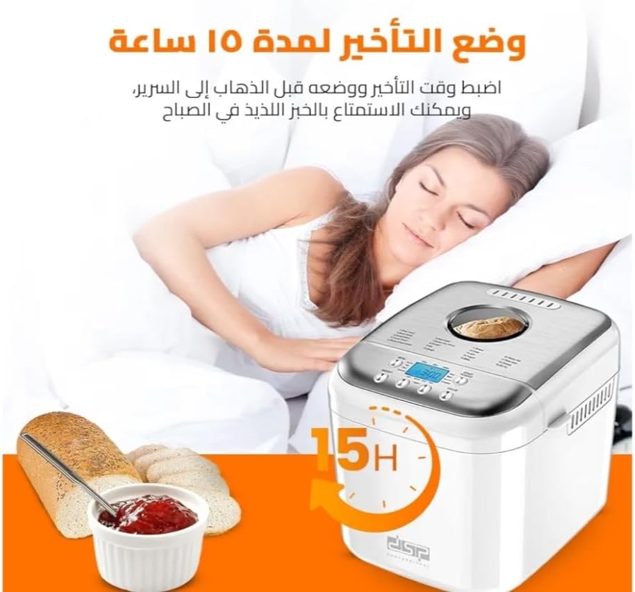 Woman sleeping with bread maker showing 15-hour delay timer