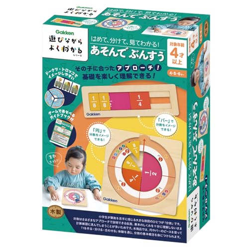 あそんでぶんすう 関連画像 3
