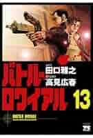 バトル・ロワイアル　桐山和雄 おうじ on X: 