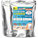 APLXZOYO 米袋 5kg 6枚入 米 保存袋 自立型 お米保存袋 長期保存 アルミ袋 特殊三層構造 防虫 光や臭いを完全に遮断 繰り返し使用 (約横30cm×縦42cm)