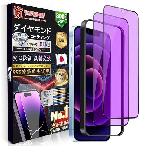 Amazon | 【2枚入り+ガイド枠付き】iPhone 12 /iPhone 12 Pro ブルー