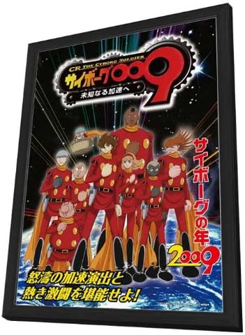 Amazon Com Cyborg 009 El Soldado Androide 11 X 17 Poster De La Pelicula Framed Hogar Y Cocina