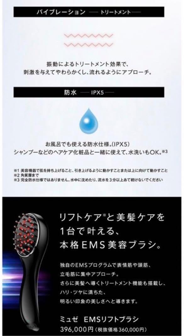 未使用 ミュゼ musee ems lift brush ヘアブラシ・コーム MUSEE EMS