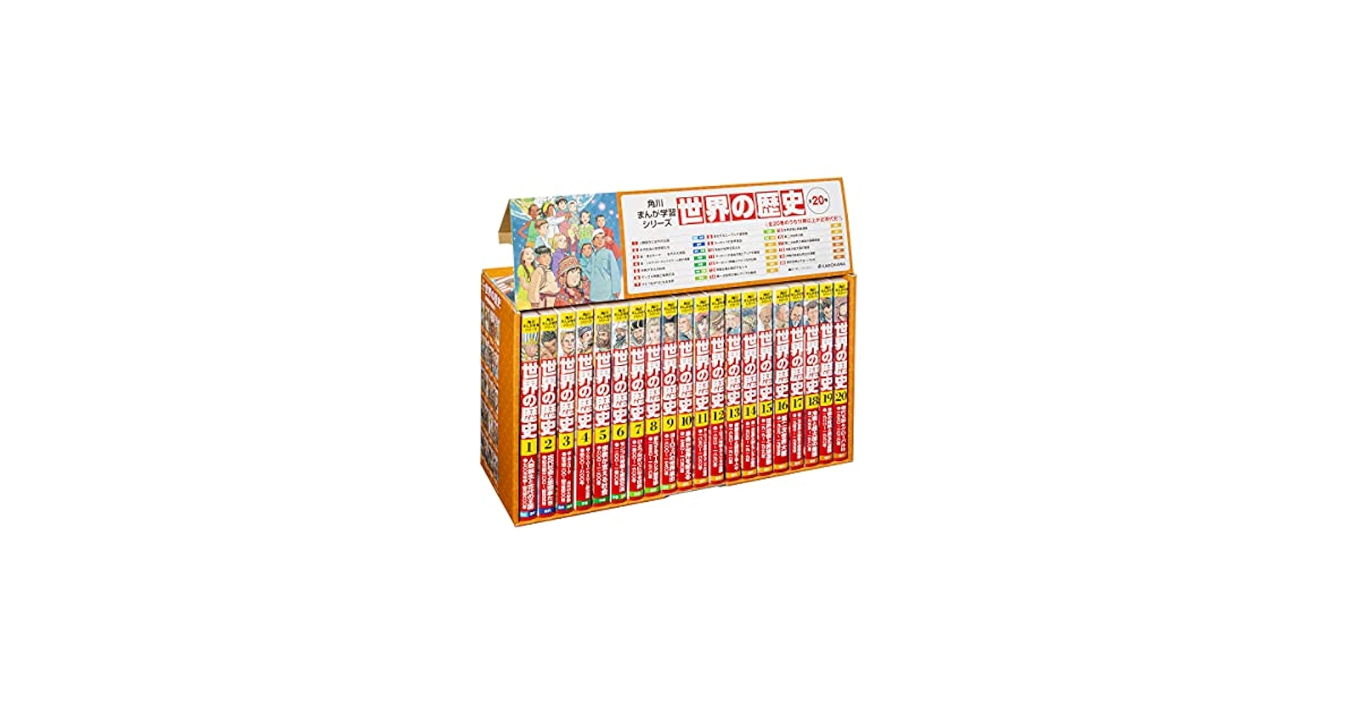 Amazon.com: 角川まんが学習シリーズ 世界の歴史 全20巻定番