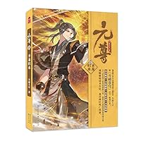 Yuan Zun 19 7549272697 Book Cover