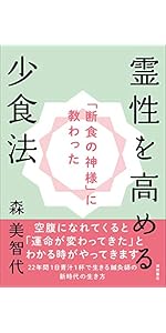 開運　①龍体文字図鑑　②龍体文字の奇跡　森美智代　おまとめ 開運！龍体文字の奇跡 / 森 美智代【著】 - 紀伊國屋書店ウェブストア