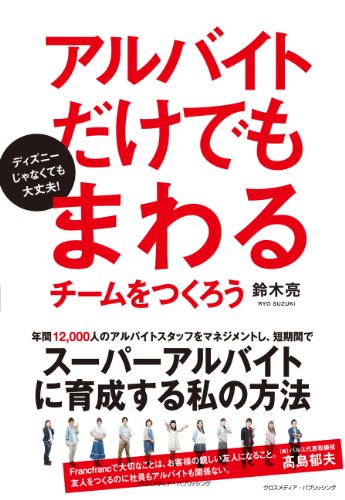 無料電子書籍 アプリ アルバイトだけでもまわるチームをつくろう バイ