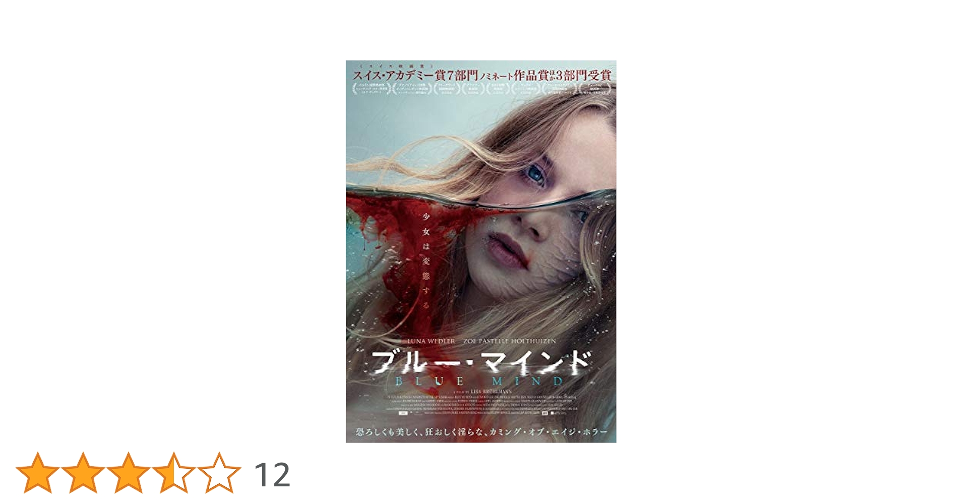 ソサエティー DVD セル盤 ブライアン・ユズナ ホラー映画