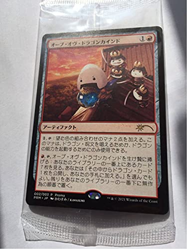 �l�s�f�I�[�u�E�I���E�h���S���J�C���hOrb of Dragonkind���{���肨�ɂ��� �v�����J�[�hA002/003 PBOX�w�����T