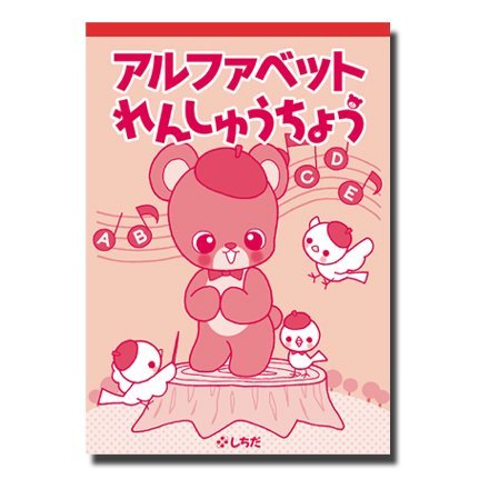 Amazon.co.jp: 七田式（しちだ）楽しみながら英語が学べる