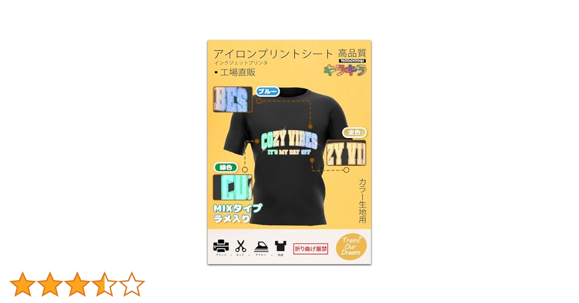 M.I 　アイロンプリントシール Amazon.co.jp: キャラぴた アイロン プリント シート ちいかわ