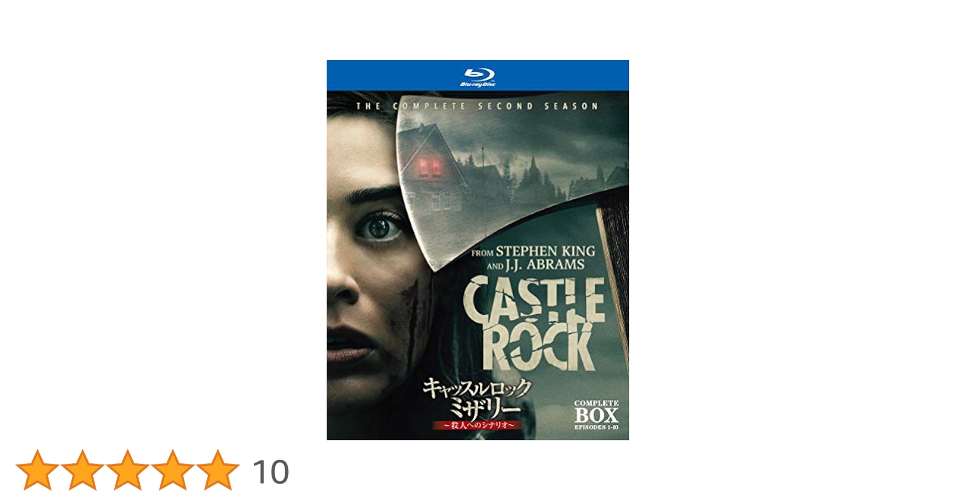 全巻セット【中古】DVD▼キャッスルロック ミザリー 殺人へのシナリオ(5枚セット)第1話～第10話 最終 レンタル落ち Amazon.co.jp: キャッスルロック:ミザリー ~殺人へのシナリオ