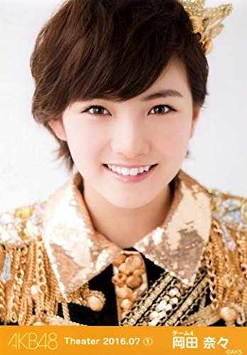 Amazon.co.jp: 【岡田奈々】 公式生写真 AKB48 Theater 2016.July 第1