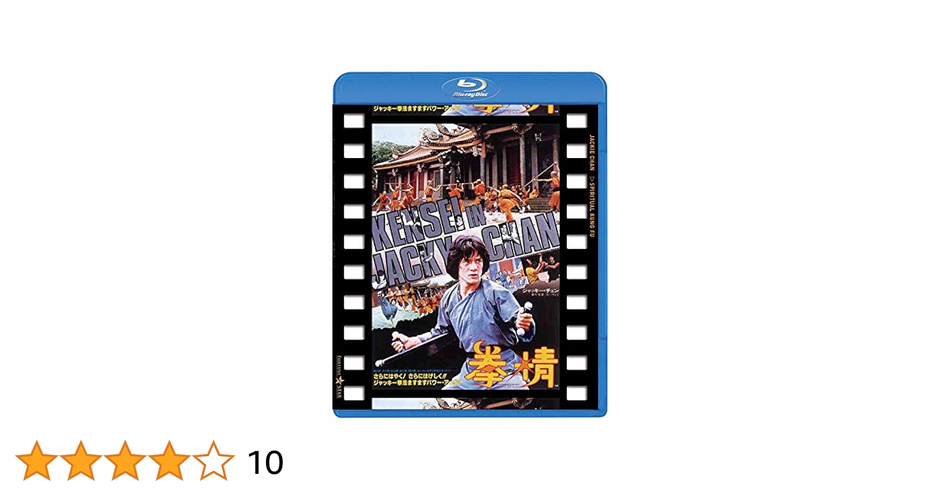 拳精 [Blu-ray] tf8su2k Amazon.co.jp: 拳精 [Blu-ray] : ジャッキー・チェン, ロー