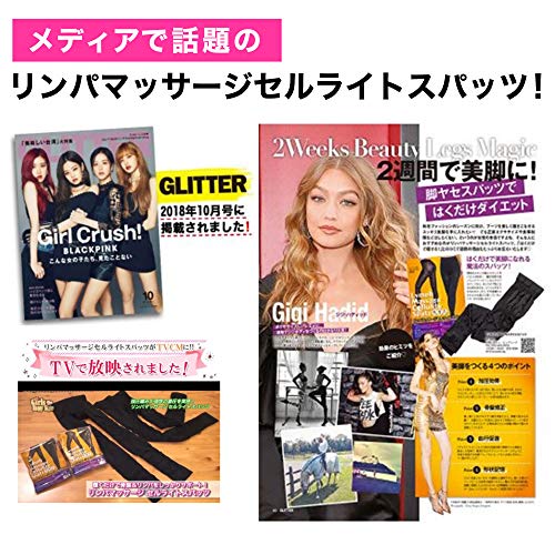 リンパマッサージセルライトスパッツ 着圧タイツ 着圧ストッキング 寝ながら セルライト 除去 タイツ レディース 黒 ブラック ぴっちり ふくらはぎ 着圧 レギンス 加圧スパッツ 加圧インナー 二の腕プラチナゲルマバーム付き