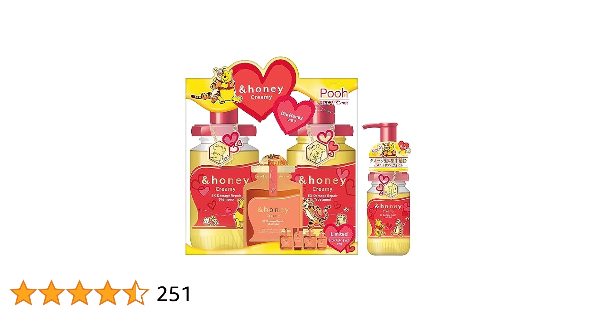 Amazon | 【限定デザイン プーさん 2023 Limited】 &honey