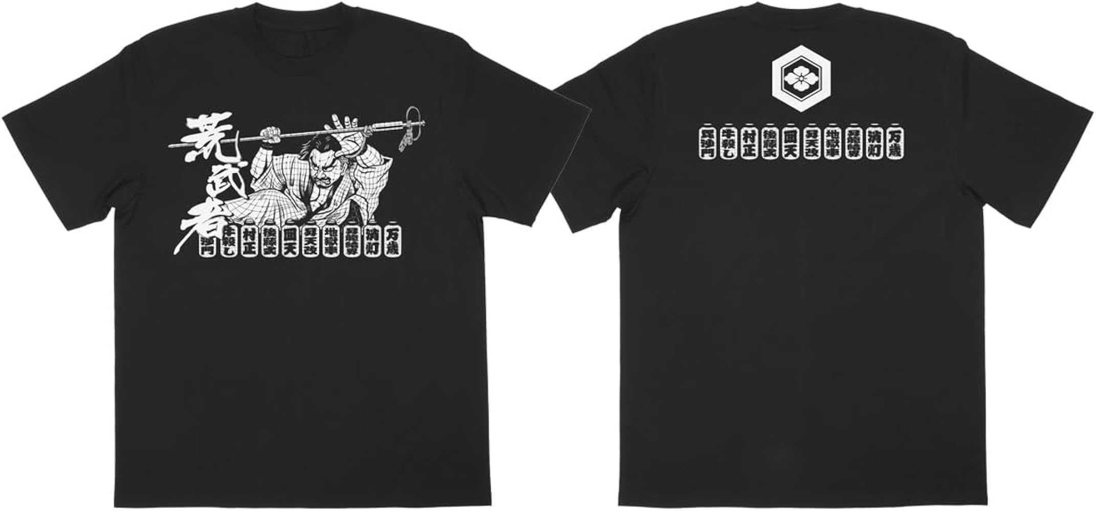 Amazon.co.jp: 新日本プロレスリング Tシャツ 後藤洋央紀 荒武者祭り