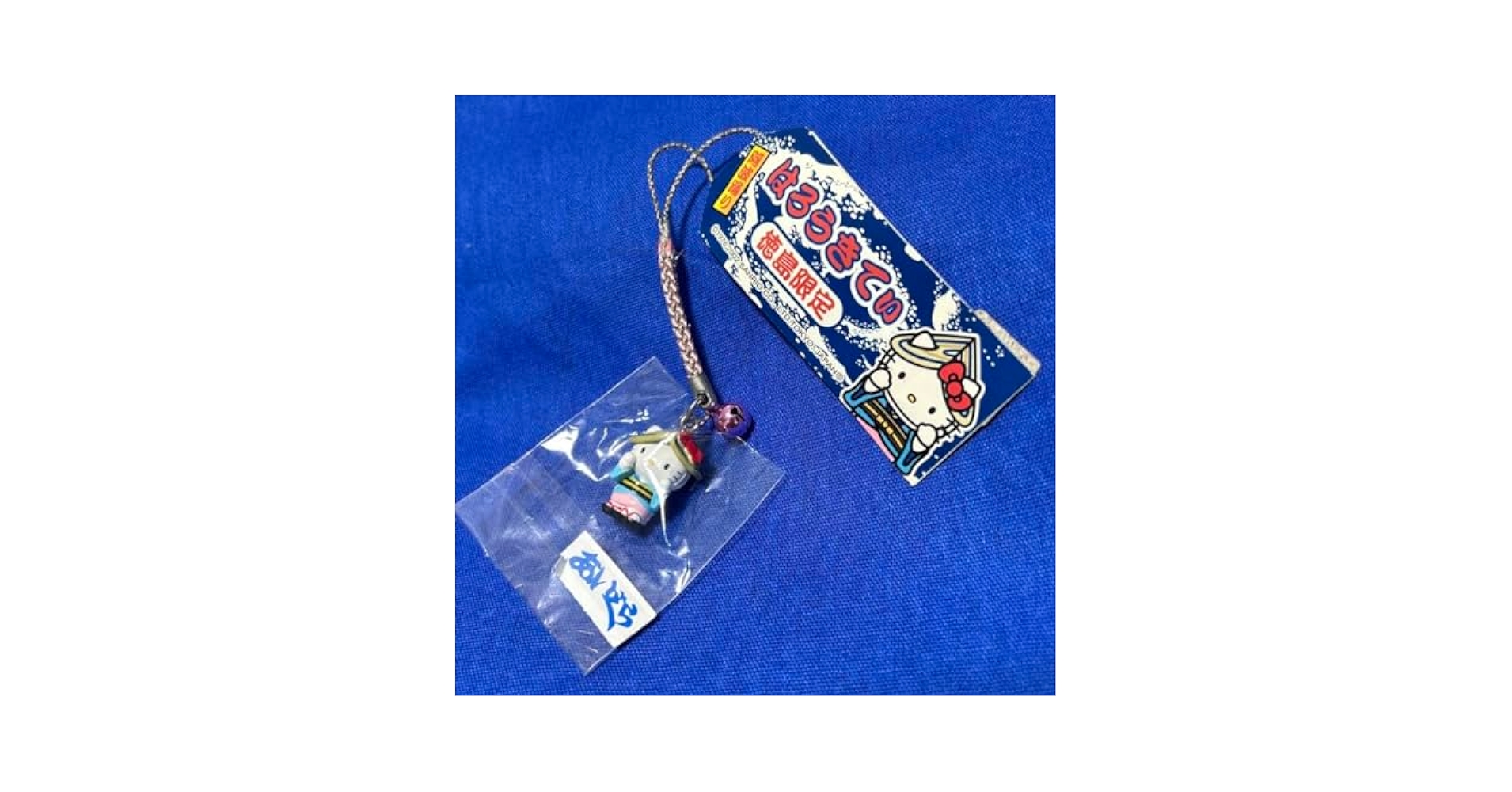 ご当地限定キティ　プチタオル　徳島限定うずしおバージョン ご当地限定キティ プチタオル 徳島限定うずしおバージョン