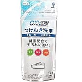 【紀陽除虫菊 OXIWASH】まさかの！スニーカー洗いが楽になるつけおき洗剤