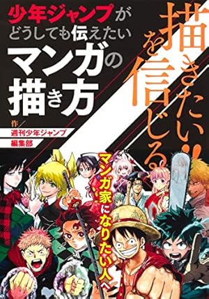 Amazon.co.jp: 石ノ森章太郎のマンガ家入門 : 石ノ森 章太郎: 本