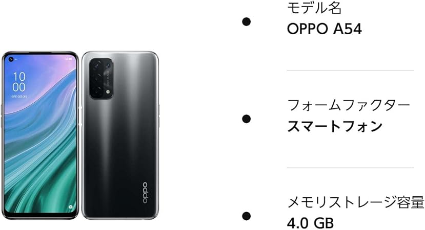 SALE/64%OFF】 OPPO A54 5G 64GB シルバーブラック OPG02 UQ mobi
