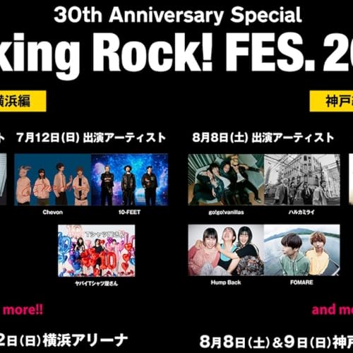 横浜＆神戸で開催「Talking Rock! FES」出演者第1弾にクリープ、フォーリミ、ヤバTら12組（コメントあり） - 音楽ナタリー