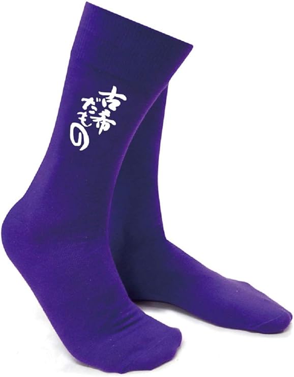 シャレもん 古希 お祝い プレゼント 紫 ちゃんちゃんこ の代わり Tシャツ 古希祝い 名入れ 紫色 父 母 70歳 メンズ レディース 誕生日 Fba 予約販売 シャレもん 古希 お祝い プレゼント 紫 ちゃんちゃんこ の代わり Tシャツ 古希祝い 名入れ 紫色 父 母 70歳 メンズ レディース 誕生日 Fba 予約販売