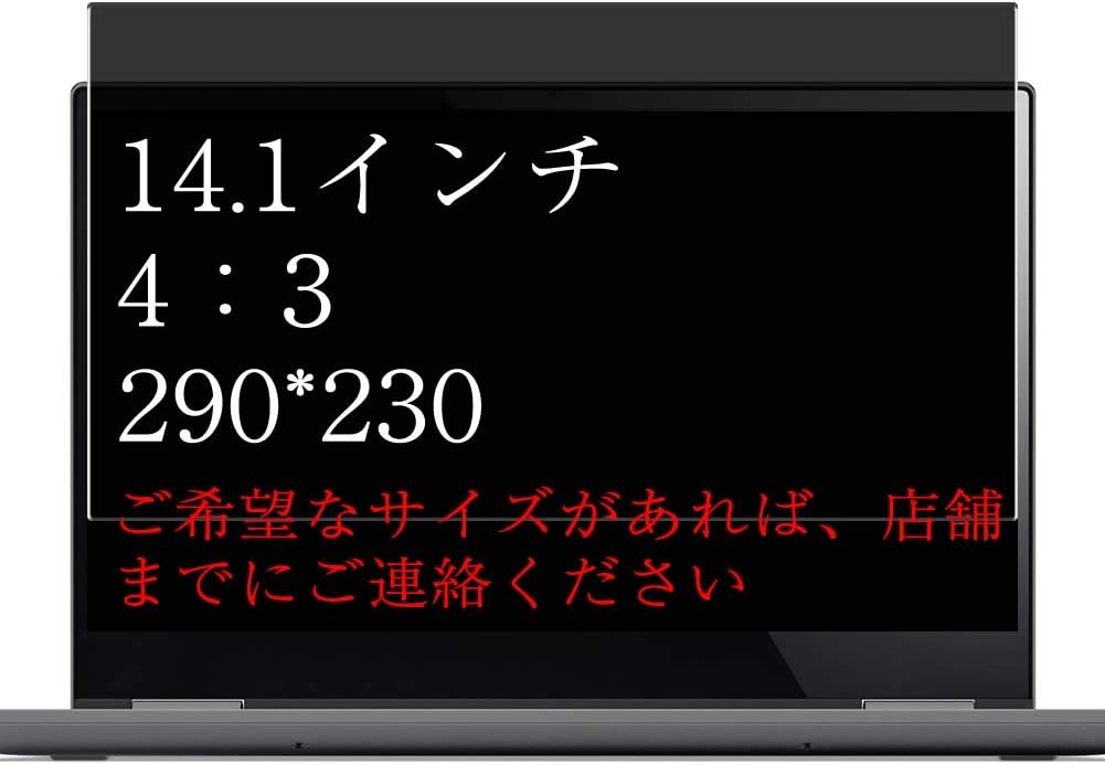 Privacy Screen Protector Film, Compatible with 14.1" 4:3 (800x600 / 1024x768 / 1600x1200) Suitable for Tablet Smartphone Laptop Monitor Anti Spy TPU Guard （ Not Tempered Glass Protectors ）