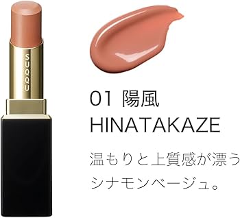 新品 SUQQU モイスチャー グレイズ リップスティック 01 陽風 5セット Amazon | SUQQU スック モイスチャー グレイズ リップスティック 01 陽