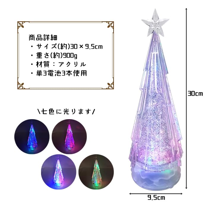 Amazon.co.jp: スノーツリー LEDウォーターツリー クリスマスツリー