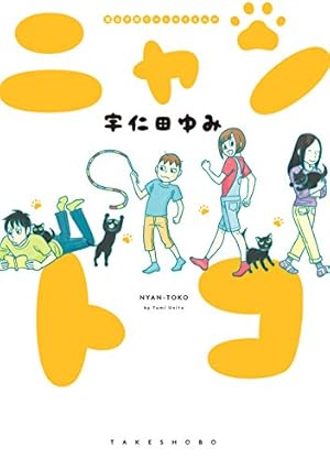 ゼッタイドンカン | 宇仁田 ゆみ |本 | 通販 | Amazon