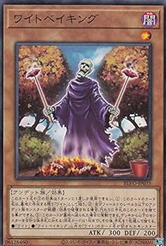 Amazon.co.jp: 遊戯王 BLVO-JP035 ワイトベイキング (日本語版