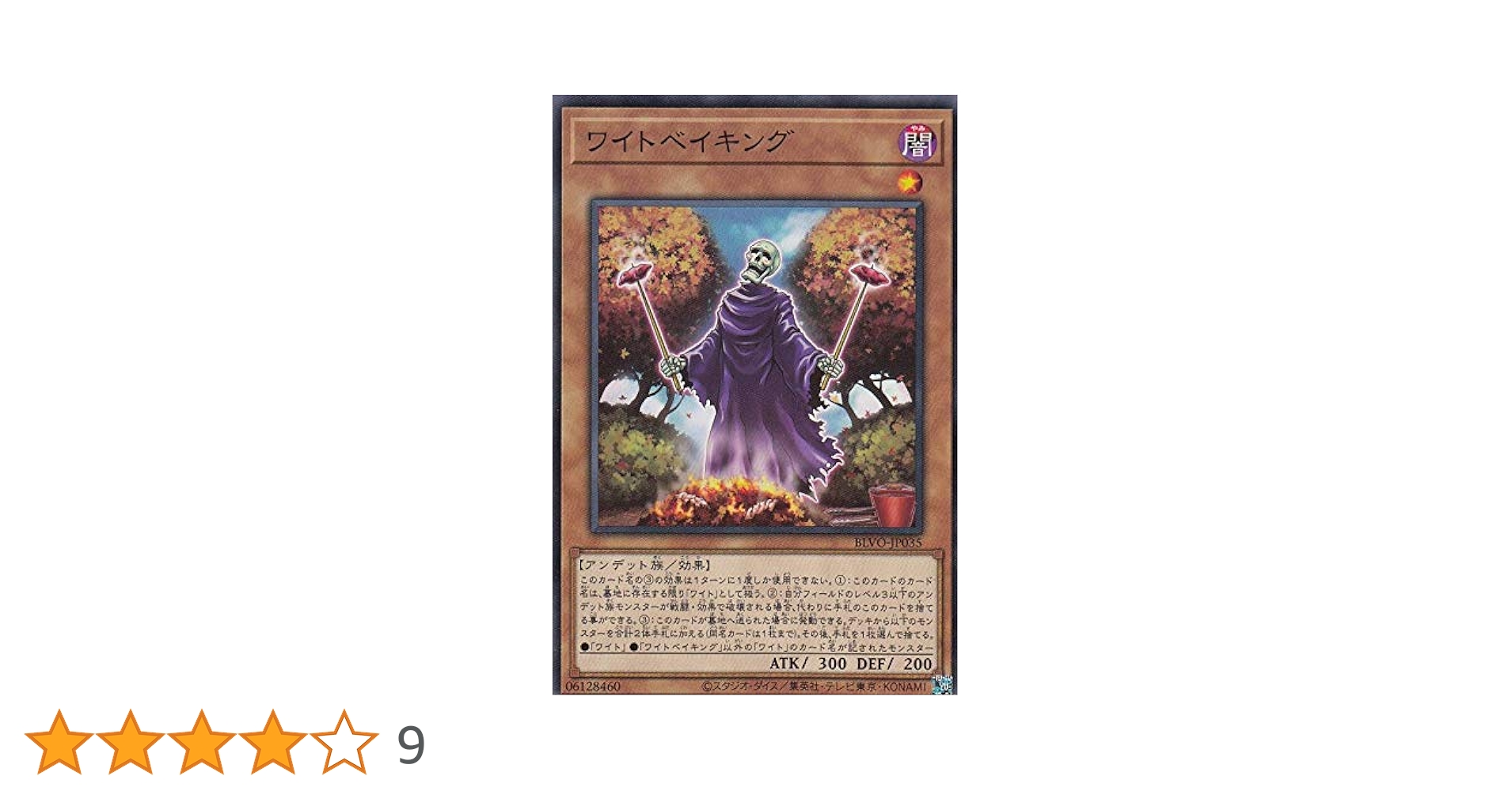 遊戯王 シングル Amazon.co.jp: 【シングルカード】遊戯王 バーサーカー EX